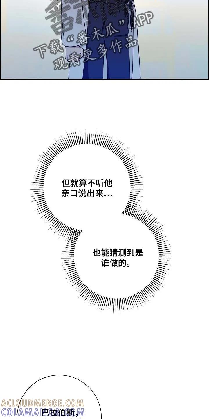 第46章：打扫一下-姻缘天注定-ROAMM（第12张）
