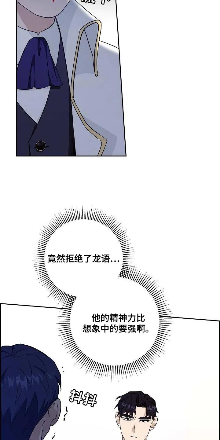 第46章：打扫一下-姻缘天注定-ROAMM（第9张）