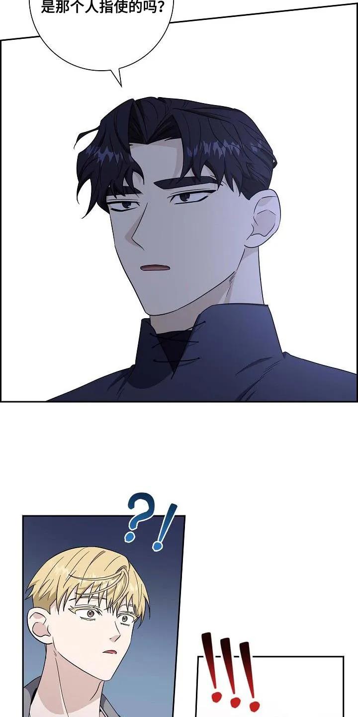 第46章：打扫一下-姻缘天注定-ROAMM（第13张）