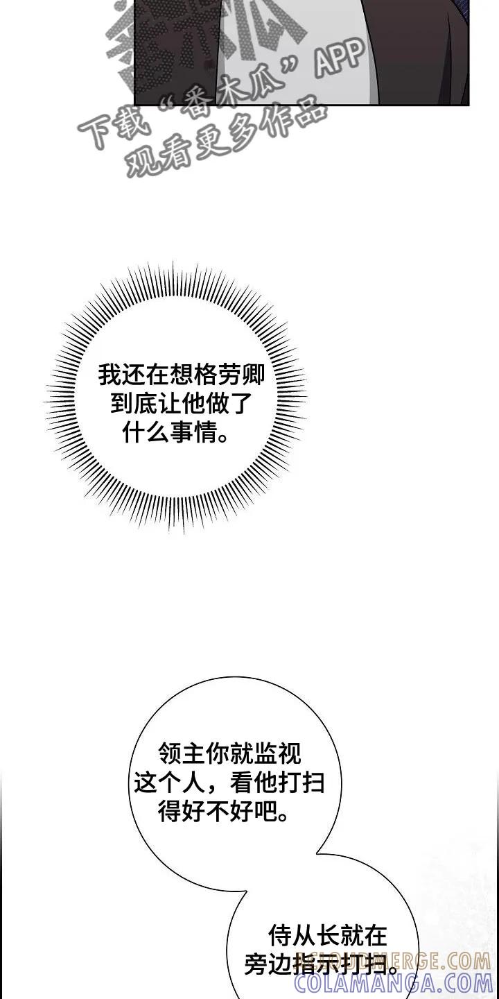 第47章：夺走我的努力-姻缘天注定-ROAMM（第4张）