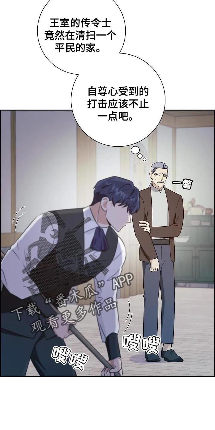 第47章：夺走我的努力-姻缘天注定-ROAMM（第7张）
