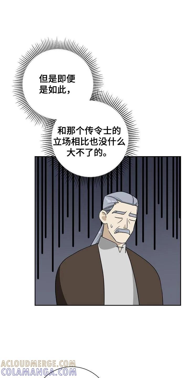 第47章：夺走我的努力-姻缘天注定-ROAMM（第6张）