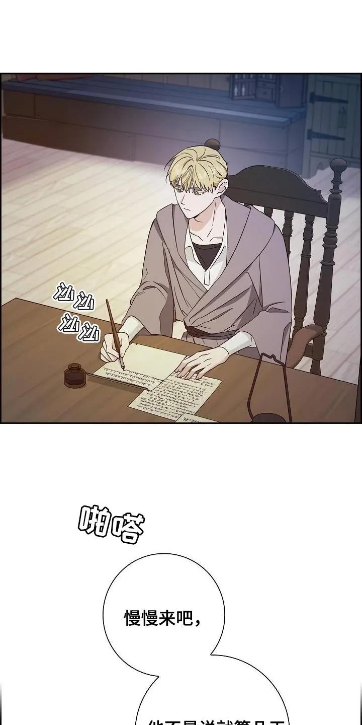 第47章：夺走我的努力-姻缘天注定-ROAMM（第13张）