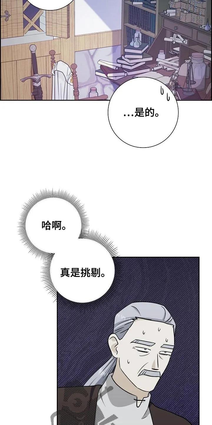 第47章：夺走我的努力-姻缘天注定-ROAMM（第3张）