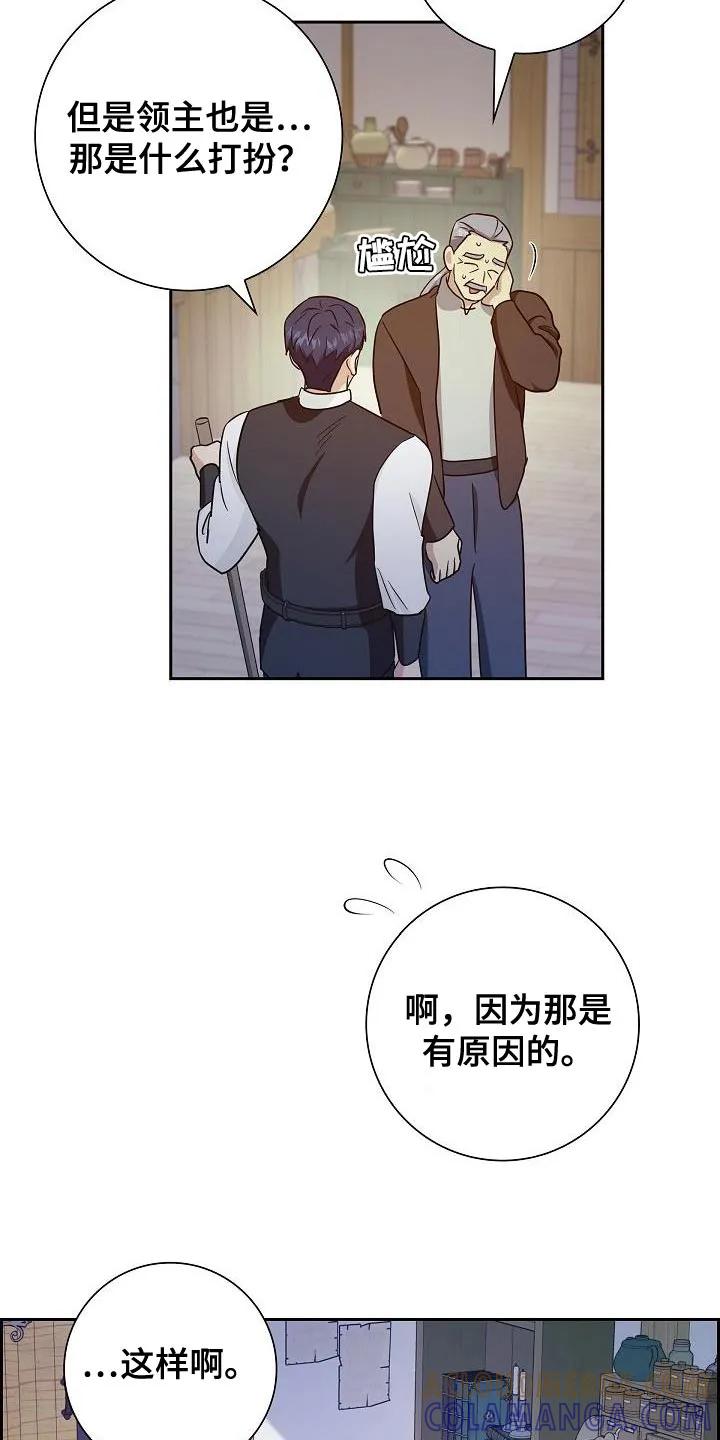 第47章：夺走我的努力-姻缘天注定-ROAMM（第2张）