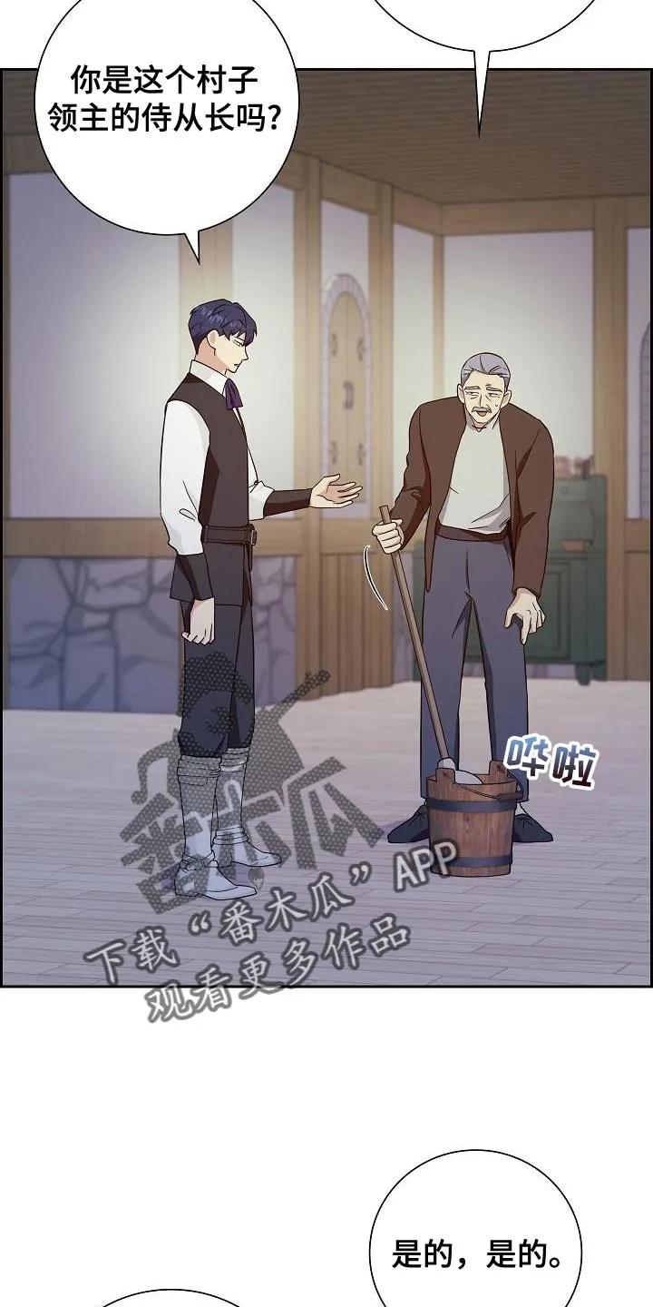 第47章：夺走我的努力-姻缘天注定-ROAMM（第1张）