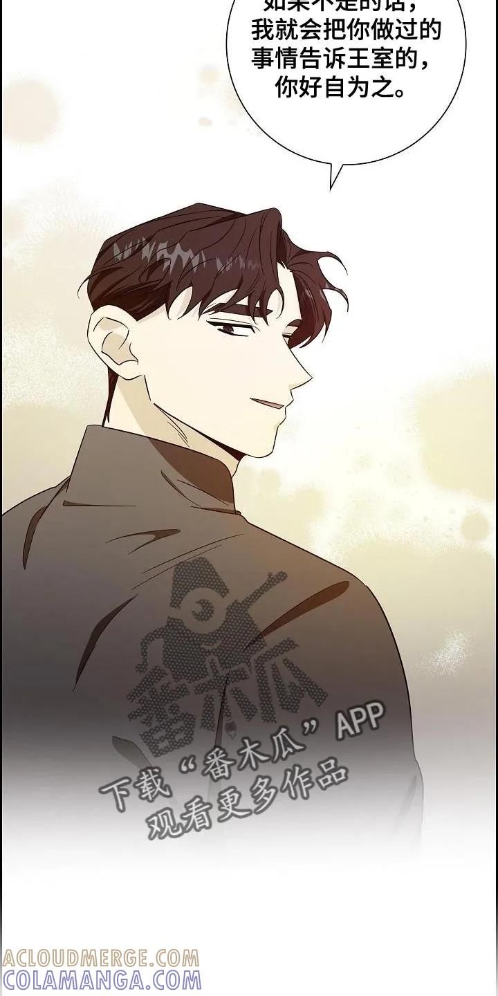 第47章：夺走我的努力-姻缘天注定-ROAMM（第10张）