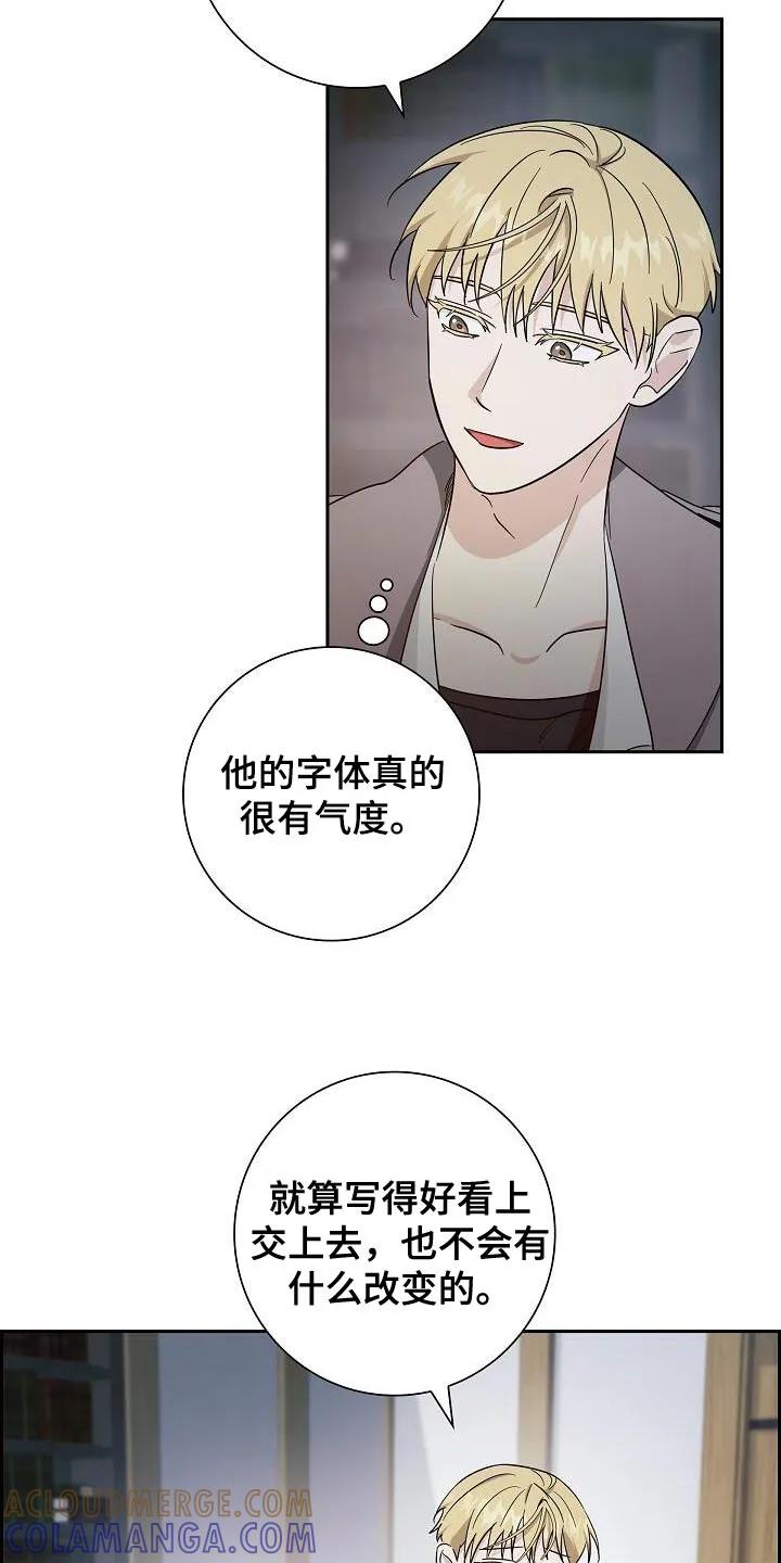 第48章：谢谢你-姻缘天注定-ROAMM（第6张）