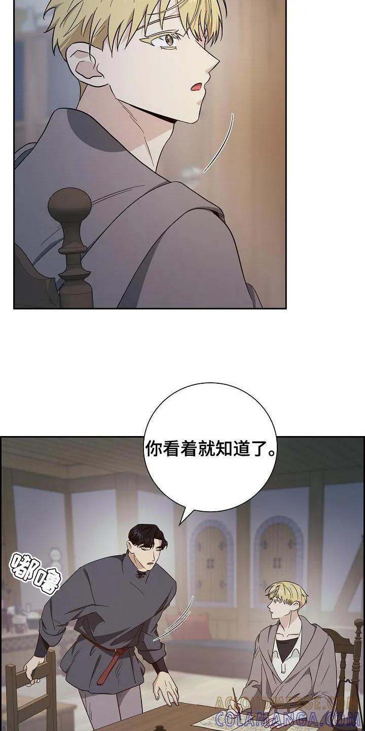 第48章：谢谢你-姻缘天注定-ROAMM（第2张）