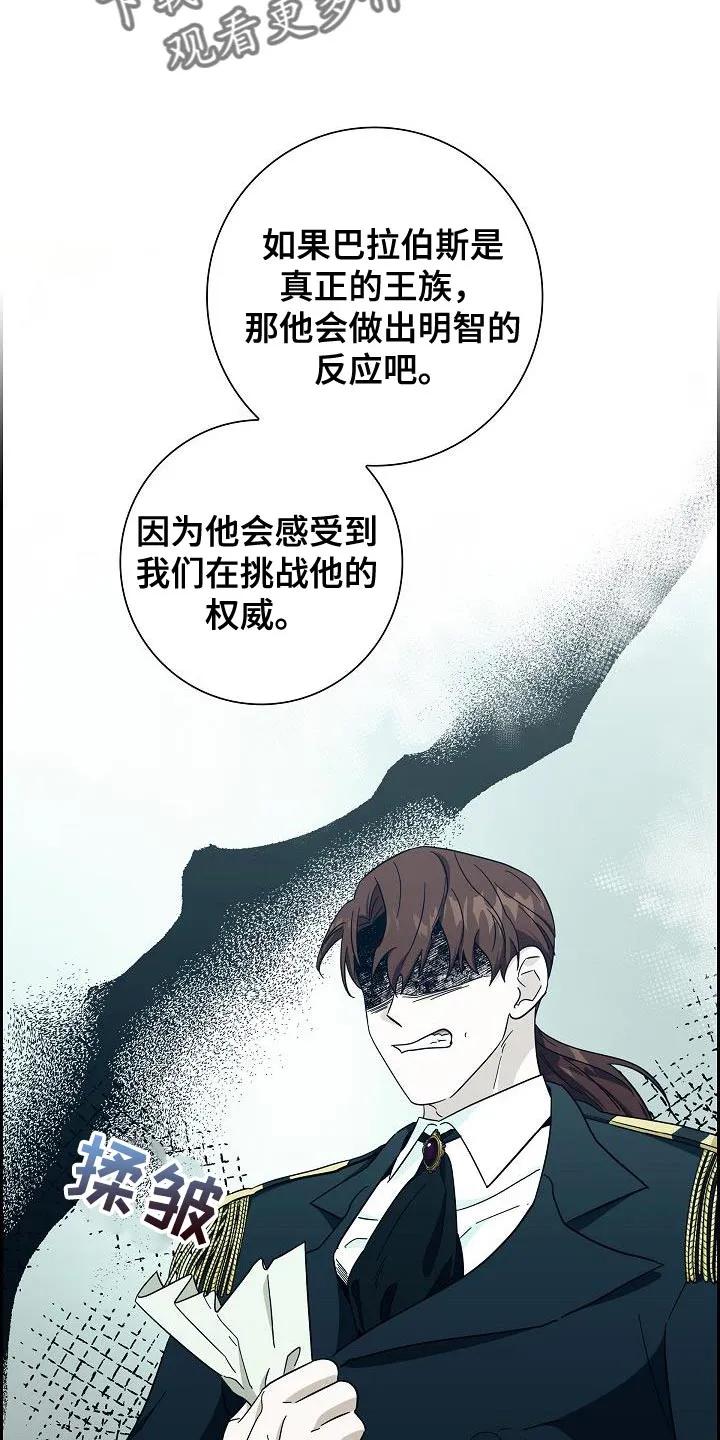 第48章：谢谢你-姻缘天注定-ROAMM（第13张）