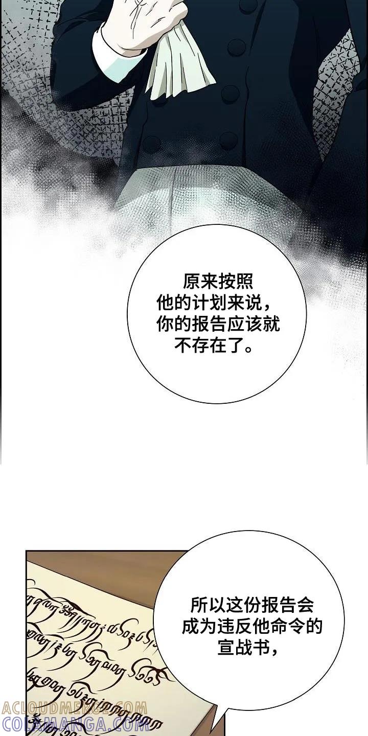 第48章：谢谢你-姻缘天注定-ROAMM（第14张）