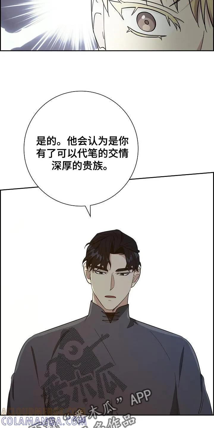 第48章：谢谢你-姻缘天注定-ROAMM（第12张）