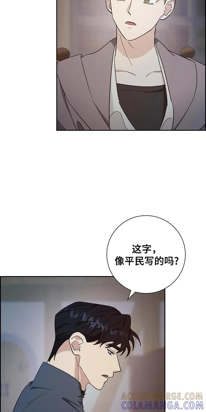 第48章：谢谢你-姻缘天注定-ROAMM（第8张）