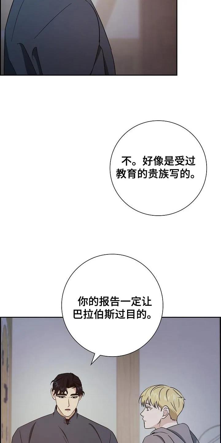 第48章：谢谢你-姻缘天注定-ROAMM（第9张）