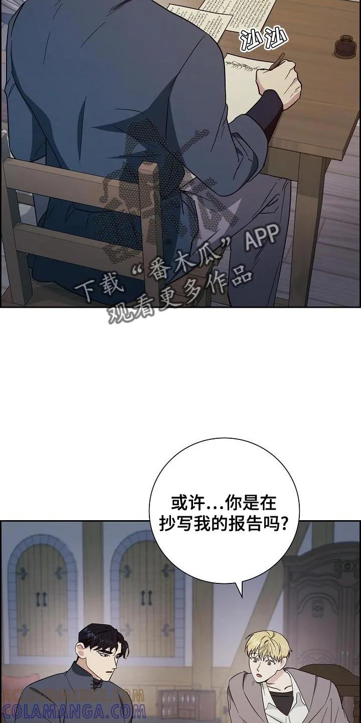 第48章：谢谢你-姻缘天注定-ROAMM（第4张）