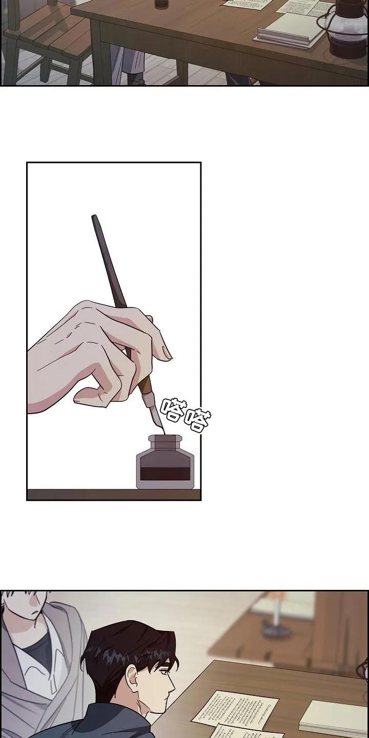 第48章：谢谢你-姻缘天注定-ROAMM（第3张）