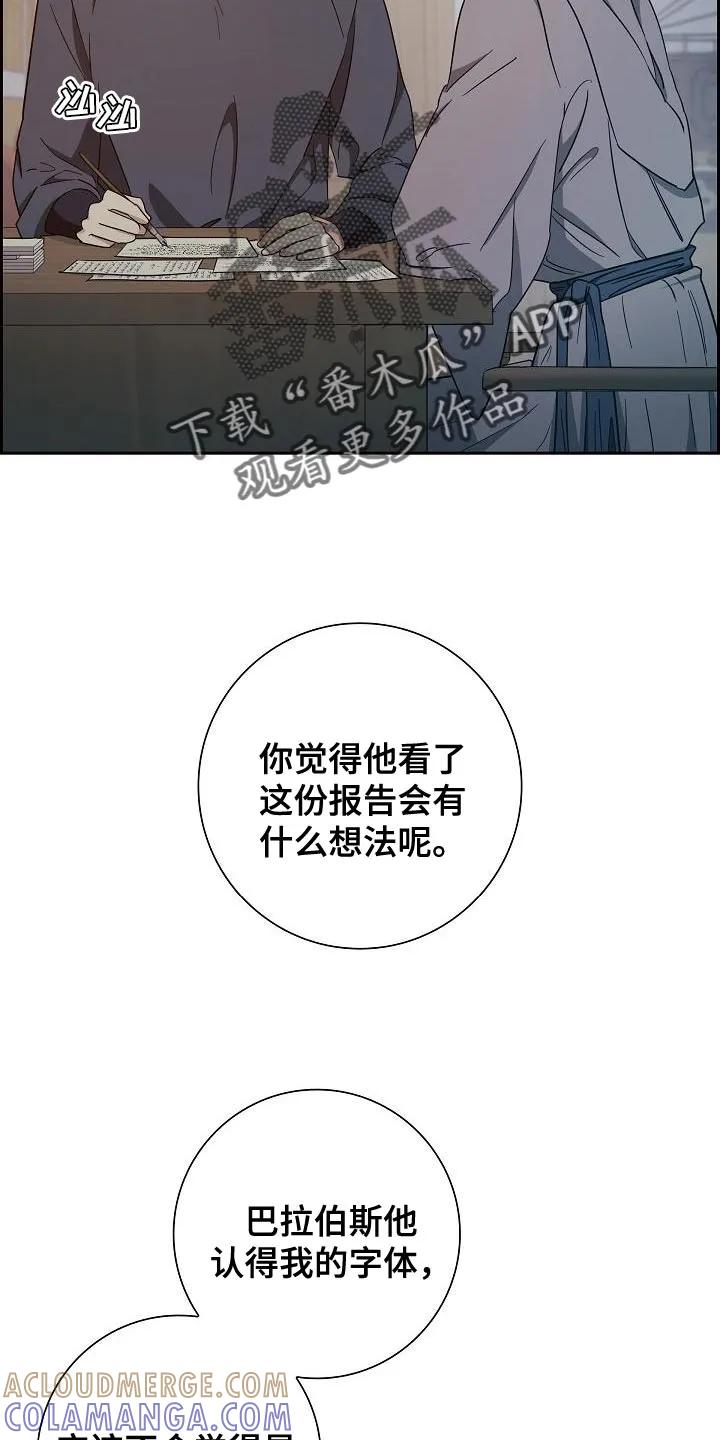 第48章：谢谢你-姻缘天注定-ROAMM（第10张）