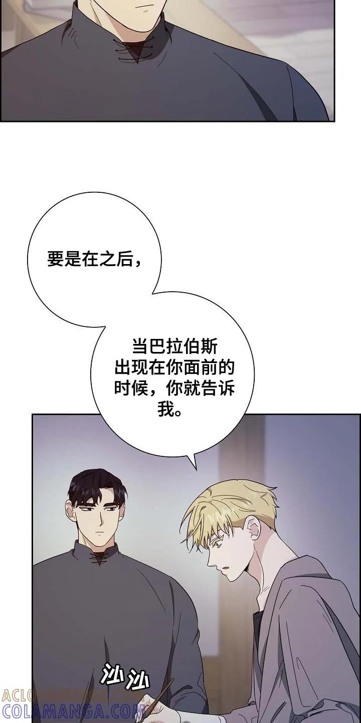 第49章：信鸽-姻缘天注定-ROAMM（第6张）