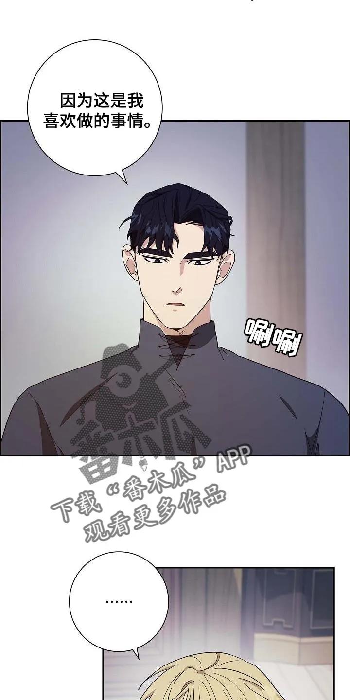 第49章：信鸽-姻缘天注定-ROAMM（第3张）