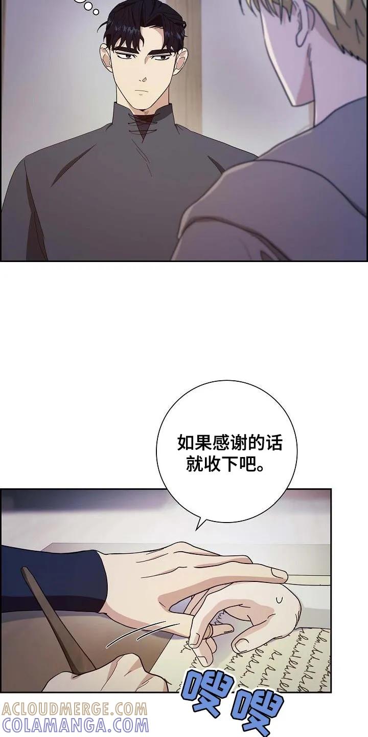 第49章：信鸽-姻缘天注定-ROAMM（第2张）