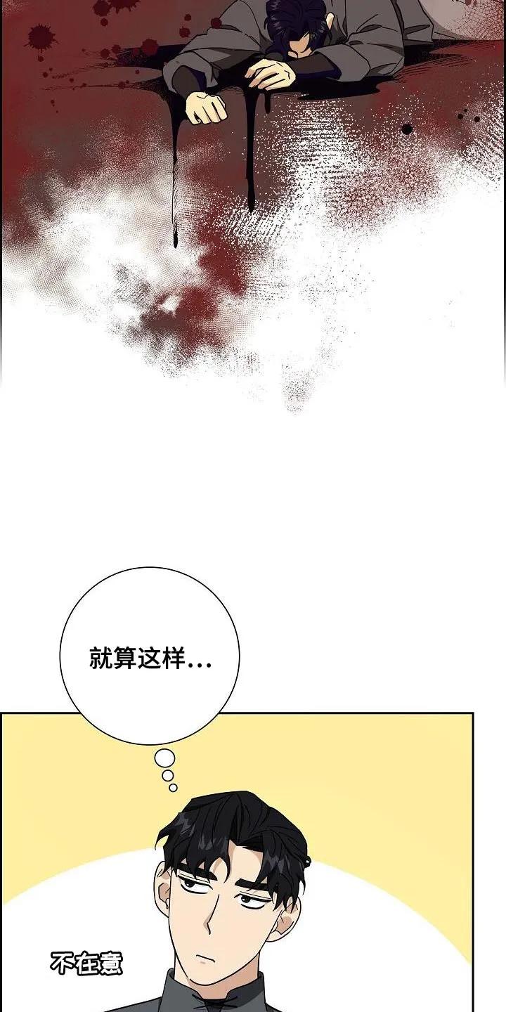 第49章：信鸽-姻缘天注定-ROAMM（第9张）