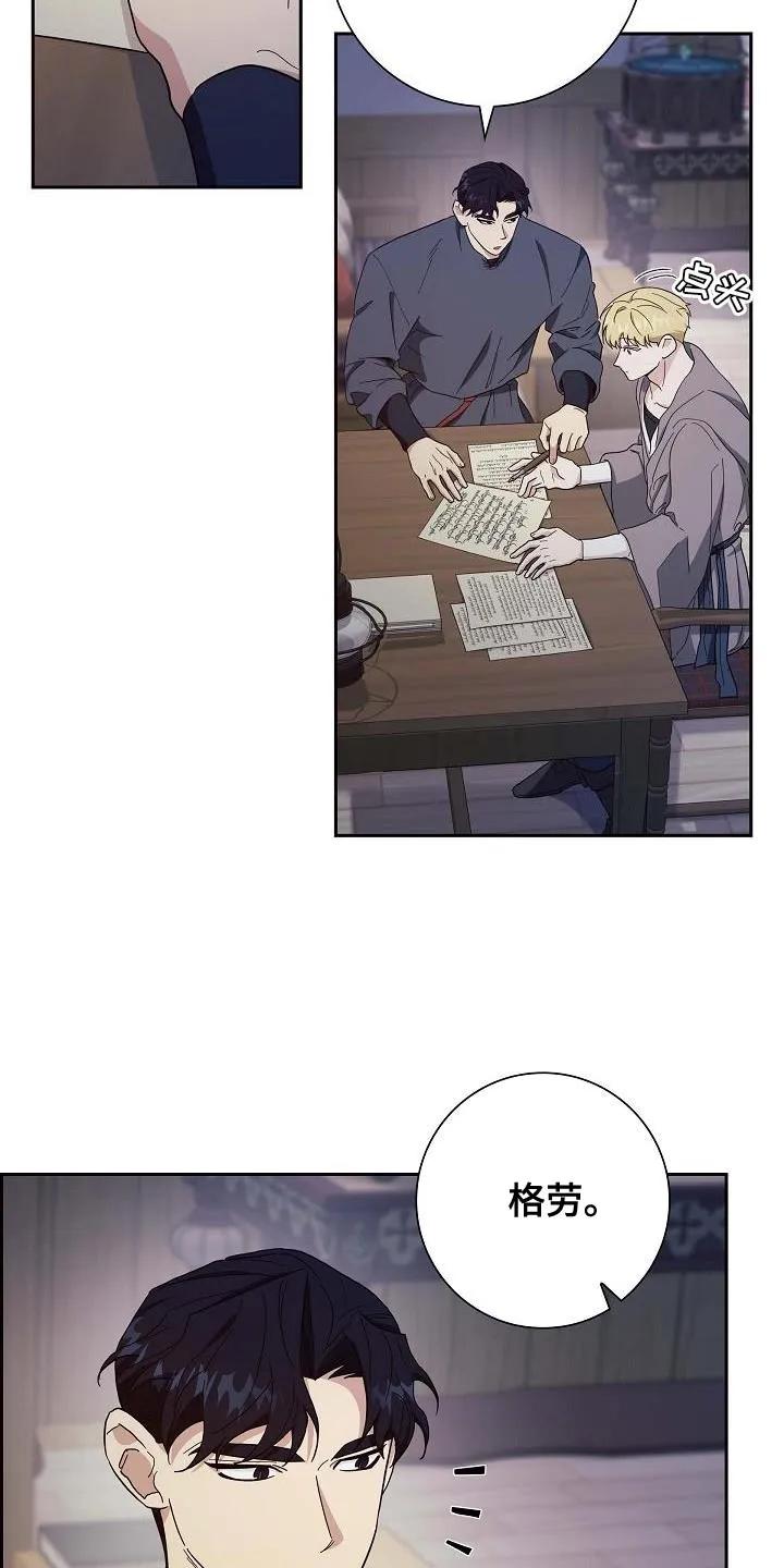 第49章：信鸽-姻缘天注定-ROAMM（第5张）