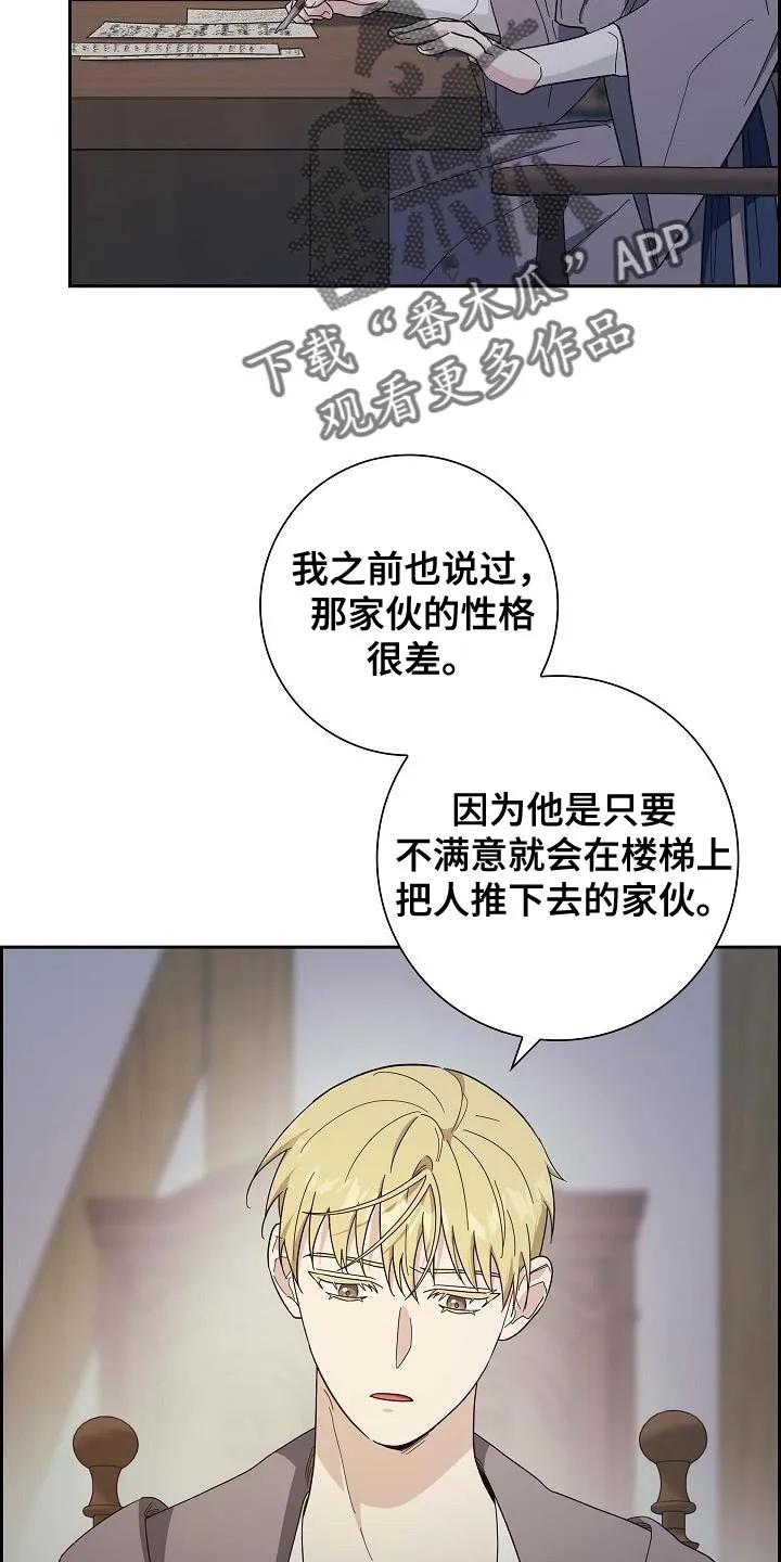 第49章：信鸽-姻缘天注定-ROAMM（第7张）