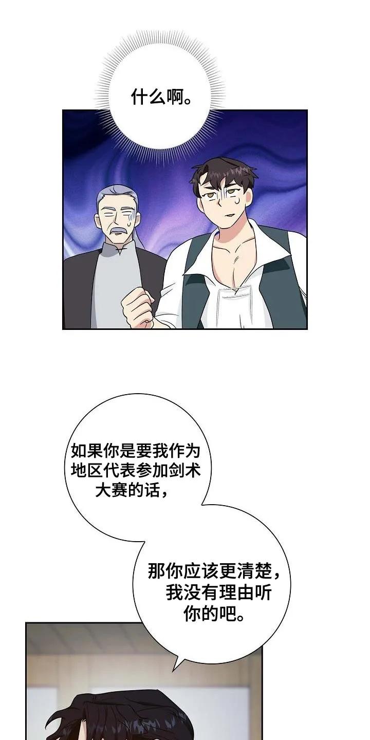 第50章：我愿意参加-姻缘天注定-ROAMM（第3张）