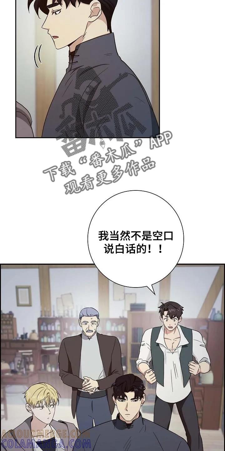 第50章：我愿意参加-姻缘天注定-ROAMM（第4张）