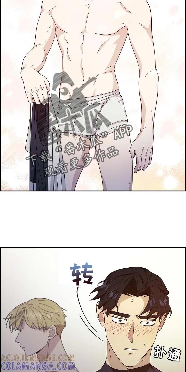 第51章：美人计-姻缘天注定-ROAMM（第18张）