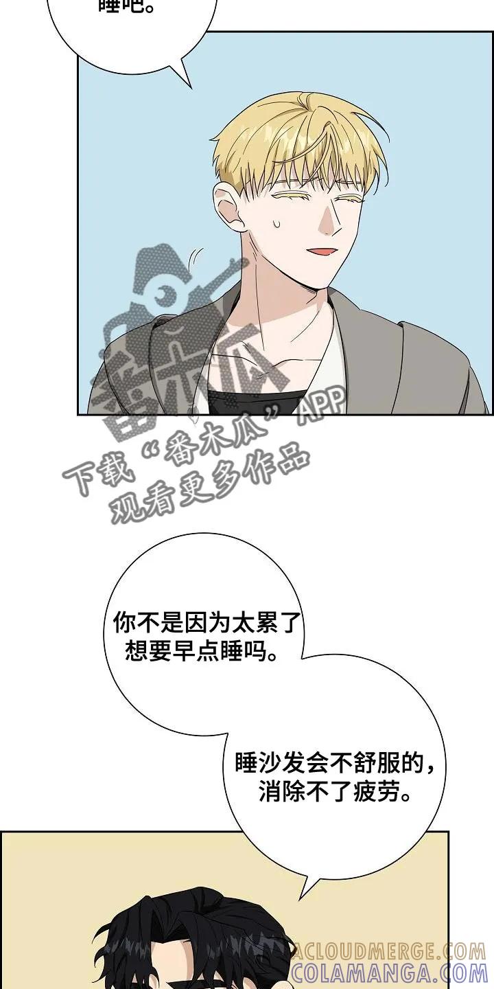 第51章：美人计-姻缘天注定-ROAMM（第2张）