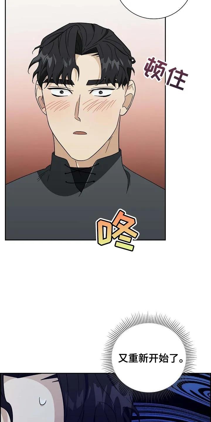第51章：美人计-姻缘天注定-ROAMM（第7张）