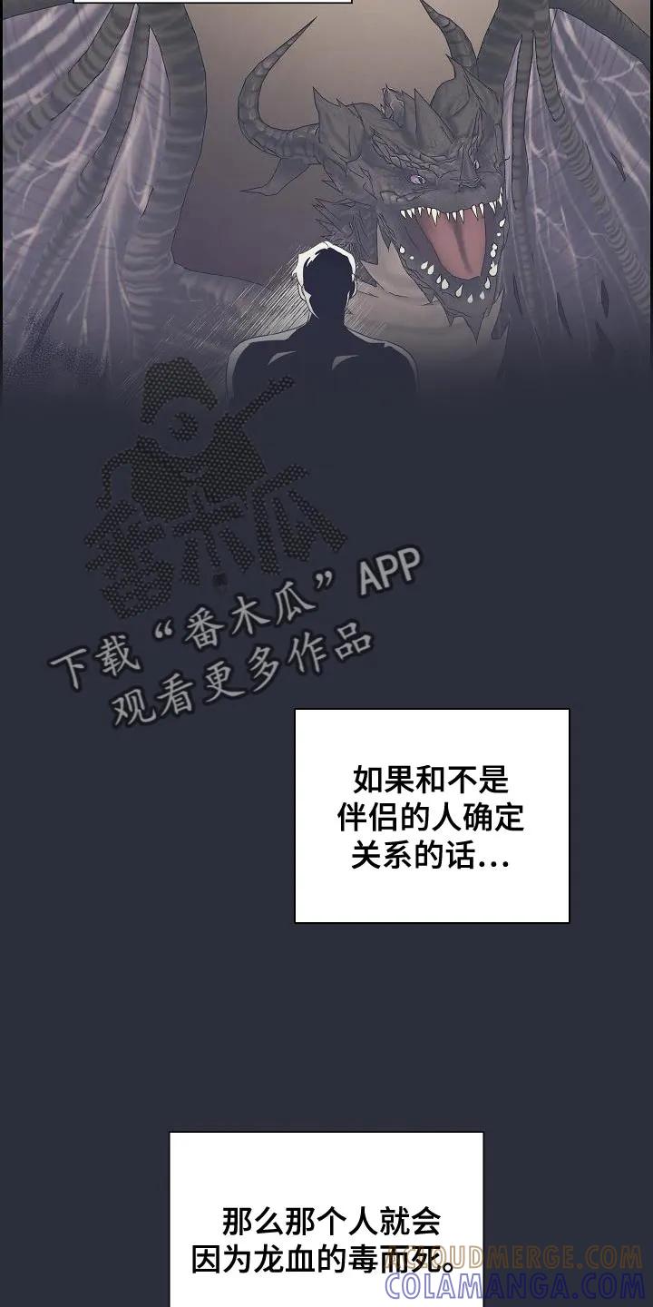 第51章：美人计-姻缘天注定-ROAMM（第10张）