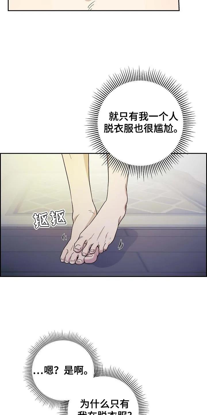 第51章：美人计-姻缘天注定-ROAMM（第23张）