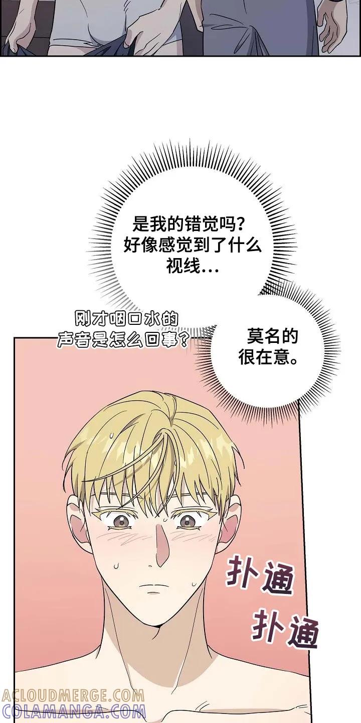 第51章：美人计-姻缘天注定-ROAMM（第22张）