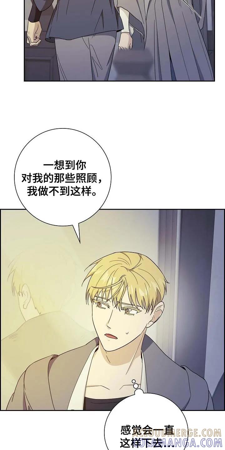 第51章：美人计-姻缘天注定-ROAMM（第4张）