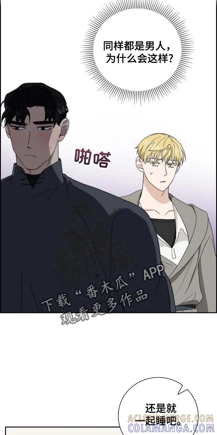 第51章：美人计-姻缘天注定-ROAMM（第6张）