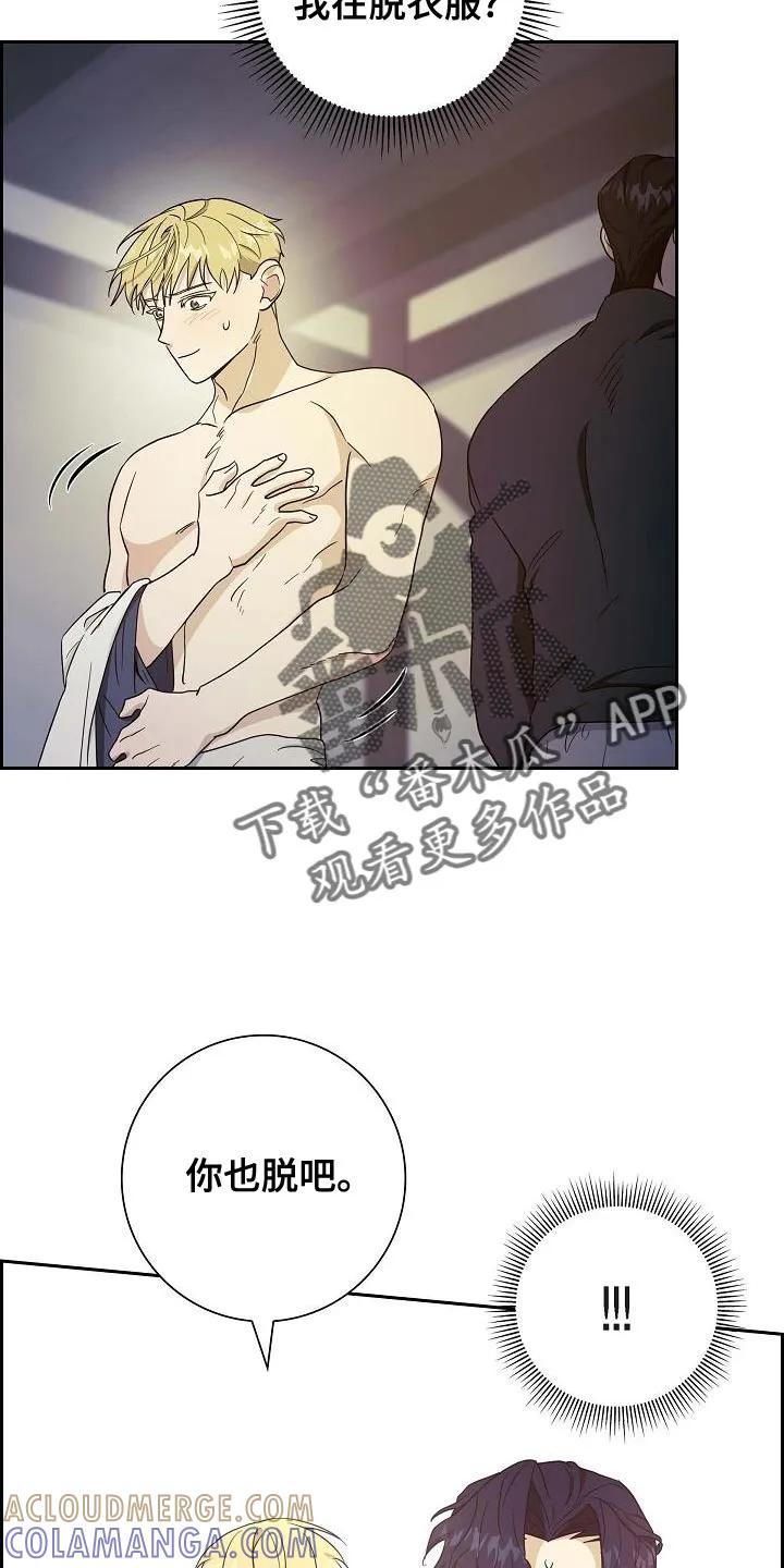 第51章：美人计-姻缘天注定-ROAMM（第24张）
