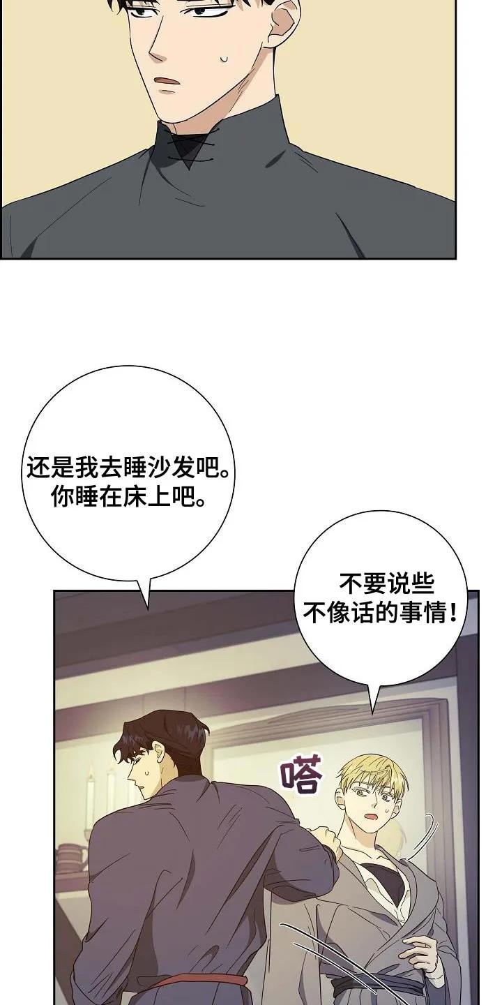 第51章：美人计-姻缘天注定-ROAMM（第3张）