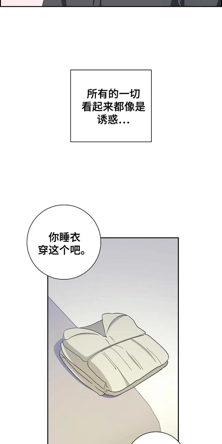 第51章：美人计-姻缘天注定-ROAMM（第13张）