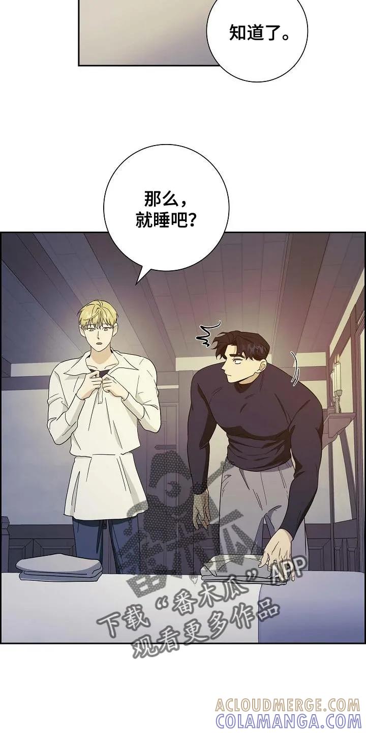 第51章：美人计-姻缘天注定-ROAMM（第14张）