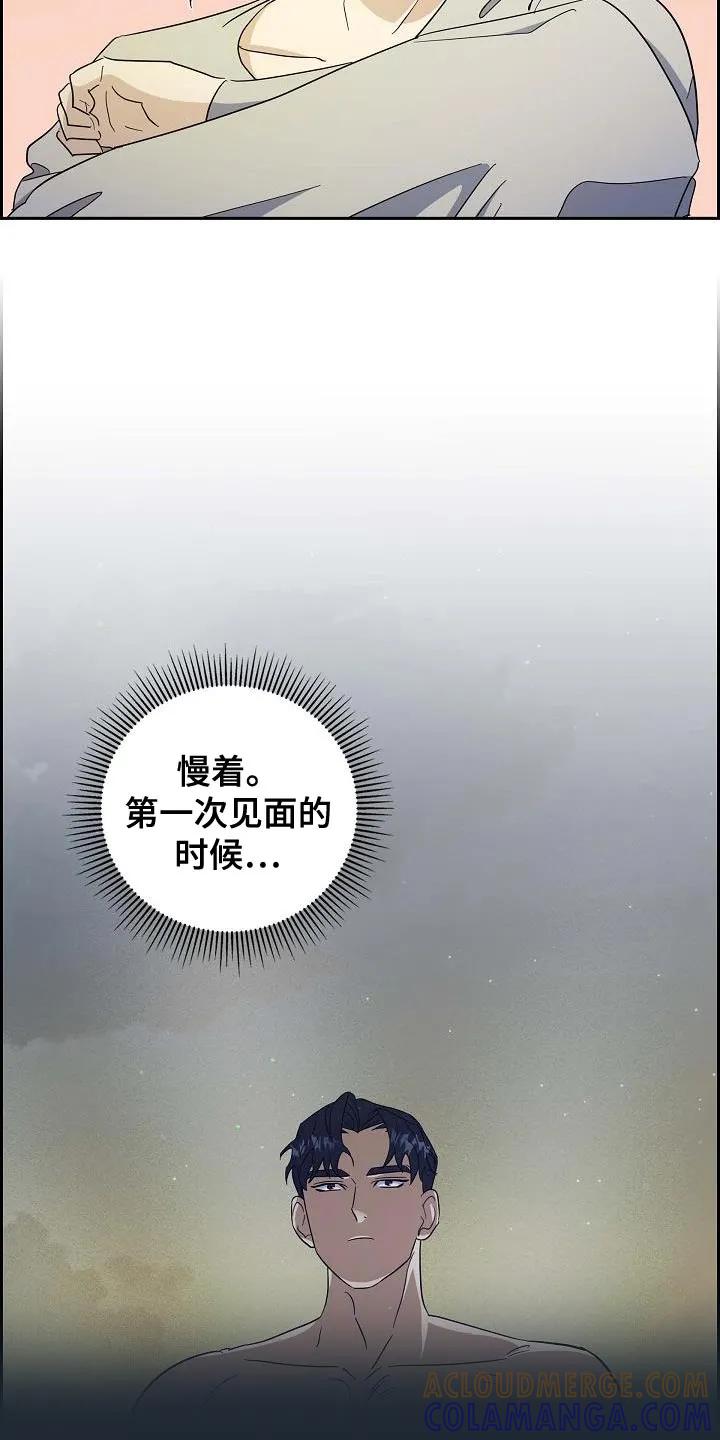 第52章：在说什么-姻缘天注定-ROAMM（第4张）