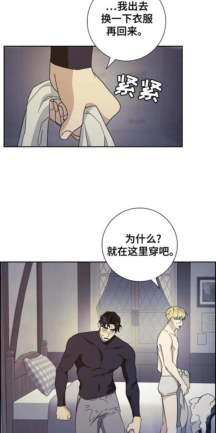 第52章：在说什么-姻缘天注定-ROAMM（第1张）