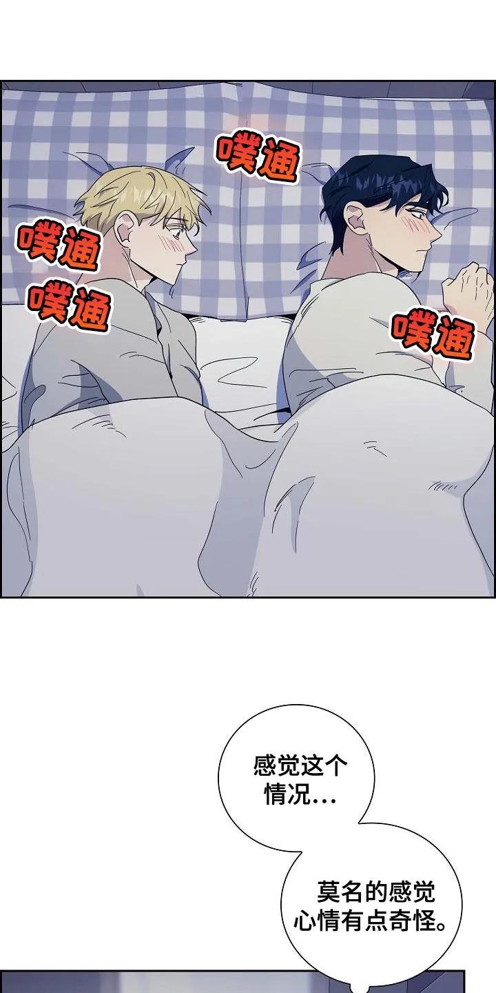 第52章：在说什么-姻缘天注定-ROAMM（第9张）