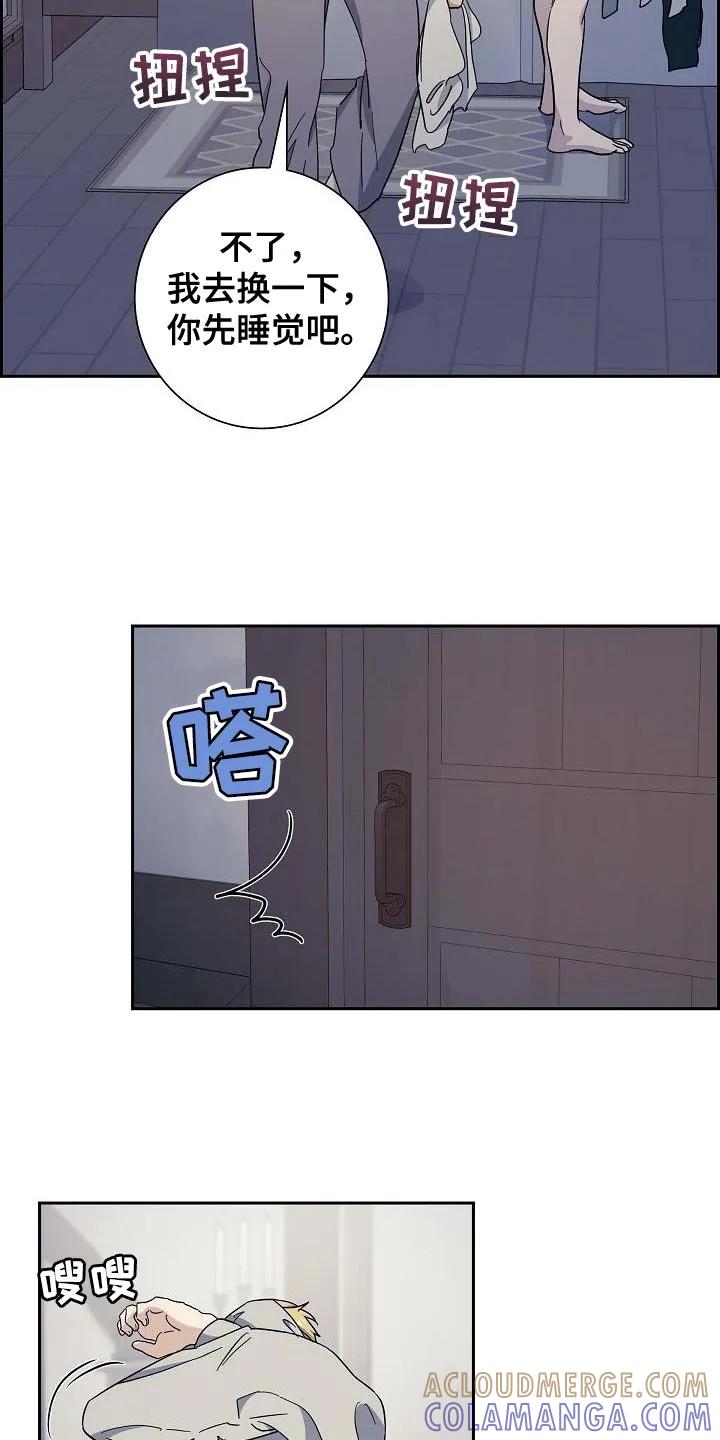 第52章：在说什么-姻缘天注定-ROAMM（第2张）