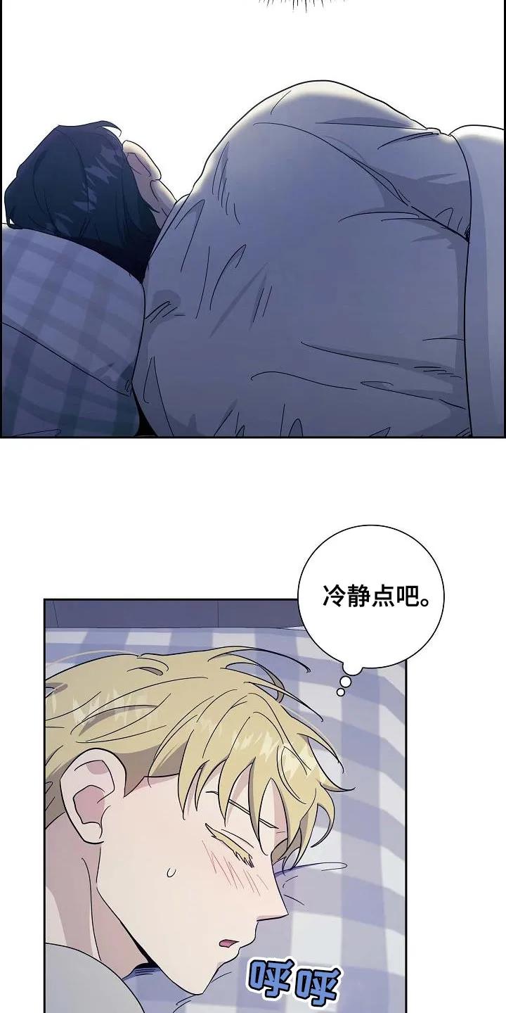 第52章：在说什么-姻缘天注定-ROAMM（第11张）