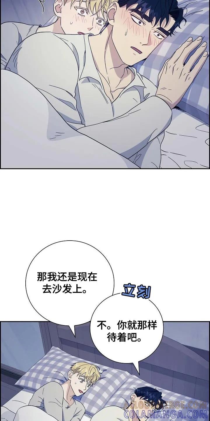第52章：在说什么-姻缘天注定-ROAMM（第14张）