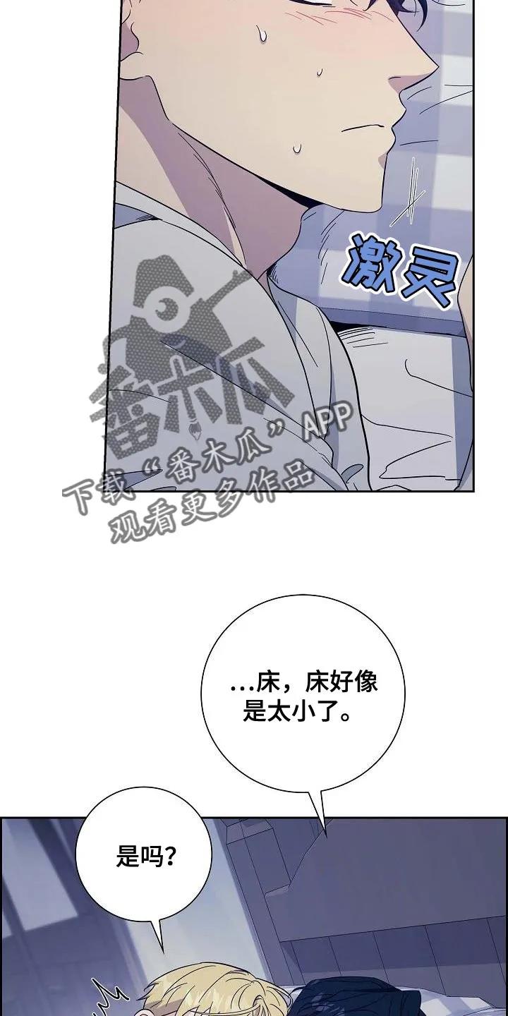 第52章：在说什么-姻缘天注定-ROAMM（第13张）