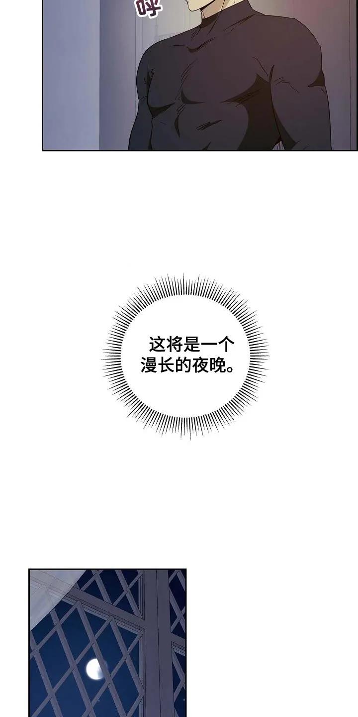第52章：在说什么-姻缘天注定-ROAMM（第7张）