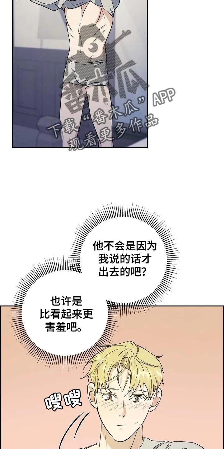 第52章：在说什么-姻缘天注定-ROAMM（第3张）